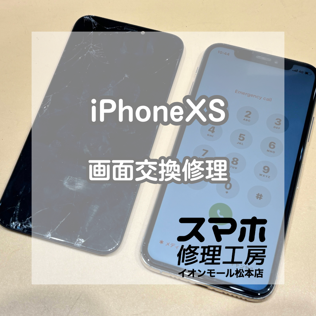 📱画面が映らない…iPhoneXS 画面交換修理【スマホ修理工房イオンモール松本店】
